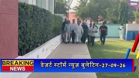 RCA चुनाव 29 सितंबर को, राजस्थान क्रिकेट एसोसिएशन की नई कार्यकारिणी पर टिकी निगाहें