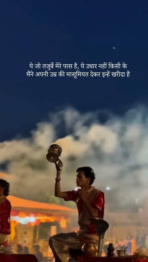 Ganga aarati assi ghat varanasi ...
@mohalla.assi follow...
.
.
Ganga aarti assi ghat varanasi,
Subah "e" Banaras,
Kashi ,Banaras, varanasi,
.
.
#motivation #gangaaarti #reelitfeelít