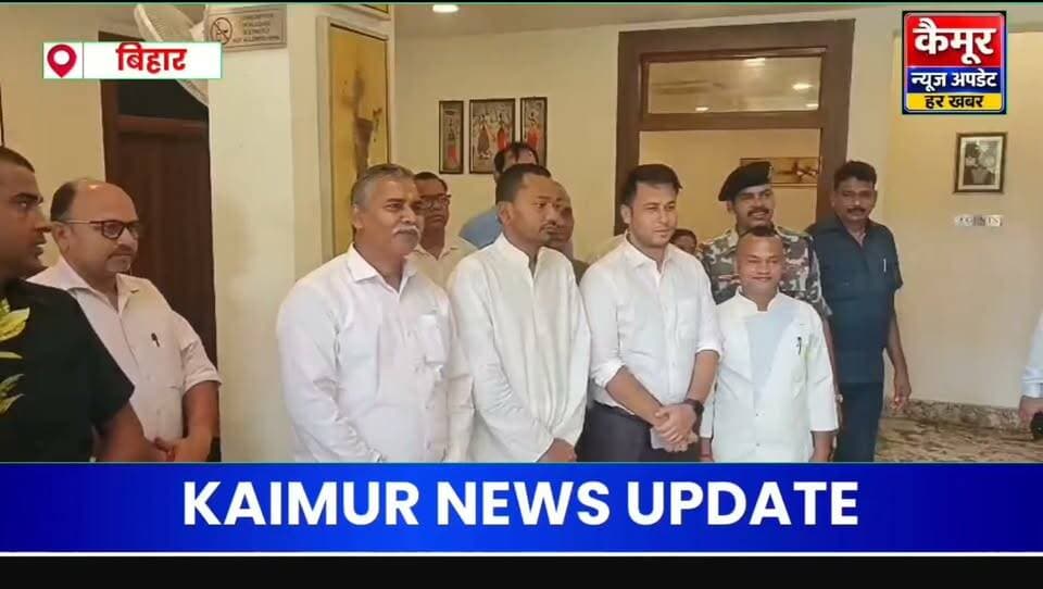 कैमूर
मोहनिया पहुंचे स्वास्थ्य मंत्री निशांत कुमार, वाराणसी जाने के दौरान पनास होटल में रुके, डीएम, एसडीएम सहित अन्य अधिकारी रहे मौजूद