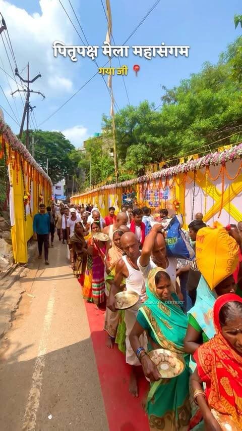 पितृपक्ष मेला महासंगम 2026
#gaya #pitrapaksh #mela #mahasangam #vishnupad