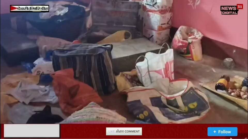 देवरी : चोरों का बढ़ता मनोबल, दो घरों से लगभग साढ़े चार लाख की चोरी #viralnews2026
#viewersfriendsfollowers #apnachatro
#facebookreelsviral
#citynewsgiridh
#अपनाtime #giridhisp #giridihupdate
#giridih_jharkhand
#GiridihNews