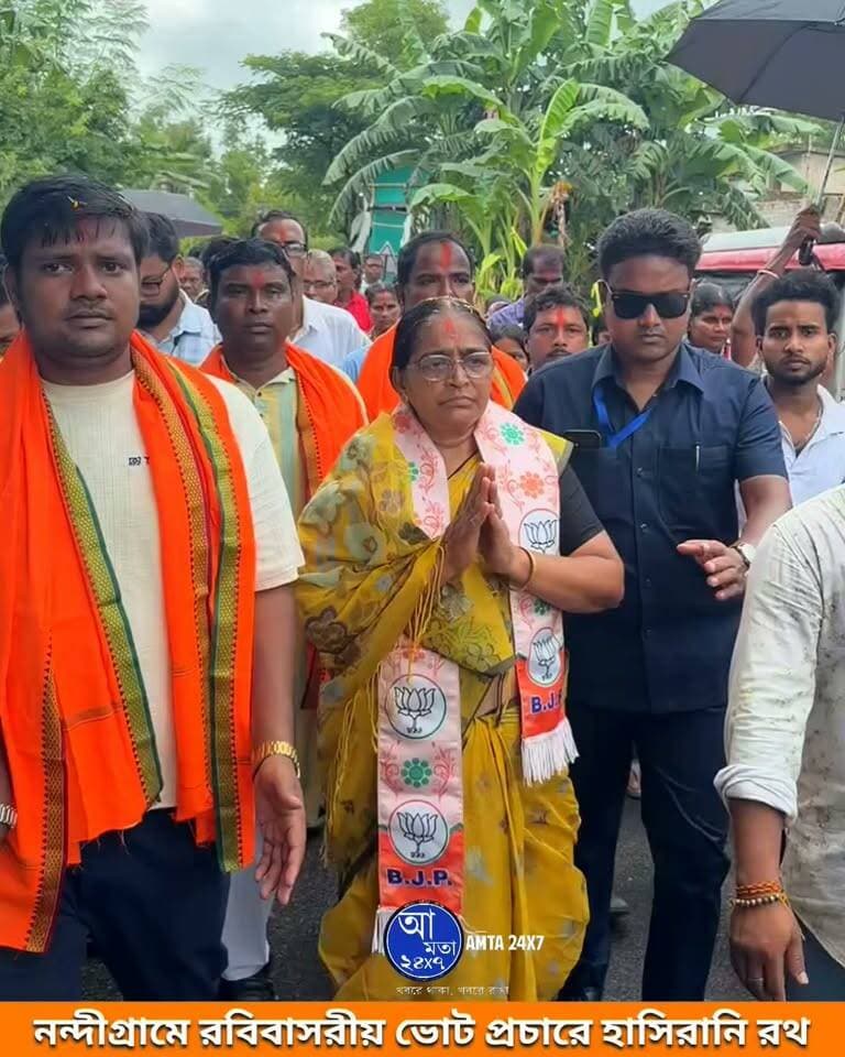 নন্দীগ্রামে রবিবাসরীয় ভোট প্রচারে হাসিরানি রথ |
#নন্দীগ্রাম