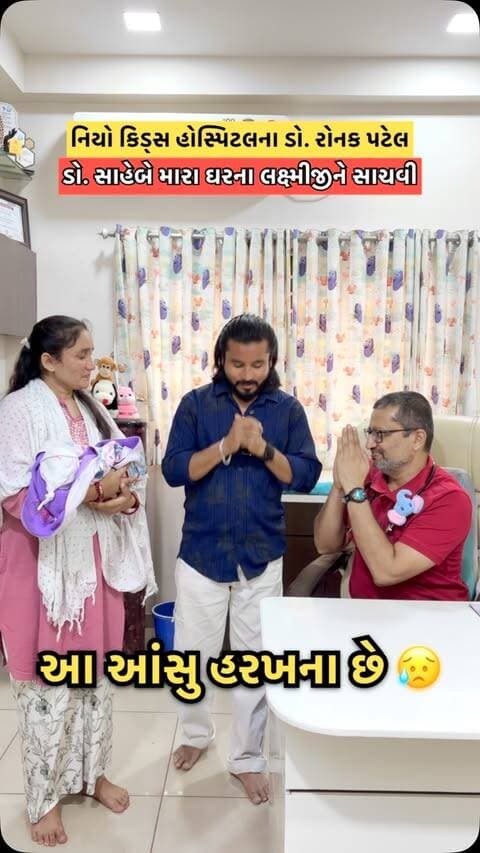 Thanks Dr sir : મારી દીકરી મારું ભાગ્ય ❤️
#devrajbhatiya #tranding #bhatiyanabhadaka #palanpur #doughterlove❤️😍💕