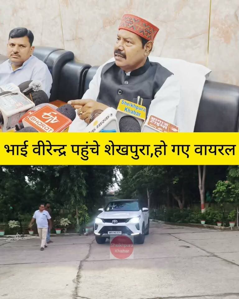भाई वीरेन्द्र पहुंचे शेखपुरा।
सरकार को घेरा।
देखिए पूरी खबर
#भाईवीरेन्द्र #राजद #RJD #बिहार #arvindanand #sheikhpurakhabar #bihar #Sheikhpura