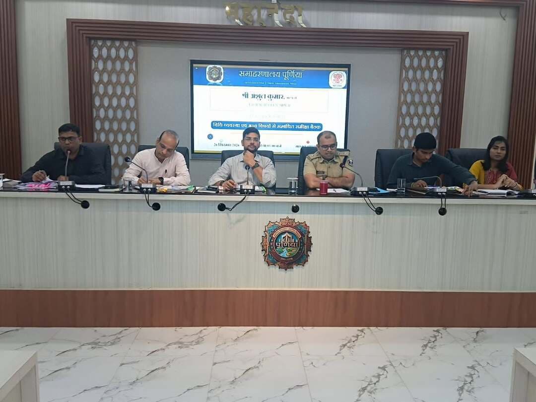 समहरणालय पूर्णिया
जनसम्पर्क कार्यालय
प्रेस विज्ञप्ति 1520,
दिनांक:-27/09/2026
==================
जिला पदाधिकारी, पूर्णिया की अध्यक्षता में धमदाहा अनुमंडल अन्तर्गत जन वितरण प्रणाली की नयी अनुज्ञप्ति निर्गत करने संबंधी शनिवार को जिला चयन समिति की बैठक की गयी। जिसमें धमदाहा अनुमंडल अन्तर्गत 117 रिक्ति के विरूद्ध 83 आवेदकों का अंतिम रूप से चयन किया गया, जबकि 03 रिक्ति के विरूद्ध कोई भी सुयोग्य आवेदक नहीं पाये जाने के कारण उक्त रिक्ति पर किसी का चयन नहीं किया गया। वहीं 31 रिक्ति को विभिन्न आवश्यक कारणों से जाँच के लिए उन्हें भेजा गया है, जिसके जाँचोपारांत उस पर अंतिम रूप से निर्णय लिया जायेगा। बैठक में श्री राजीव कुमार उप विकास आयुक्त, पूर्णिया, श्री अनुपम अनुमंडल पदाधिकारी,धमदाहा, जिला सहकारिता पदाधिकारी, पूर्णिया, जिला योजना पदाधिकारी एवं जिला आपूर्ति पदाधिकारी, पूर्णिया तथा संबंधित अधिकारिगण उपस्थित थे।
#cmsamrat
#samratchoudhary