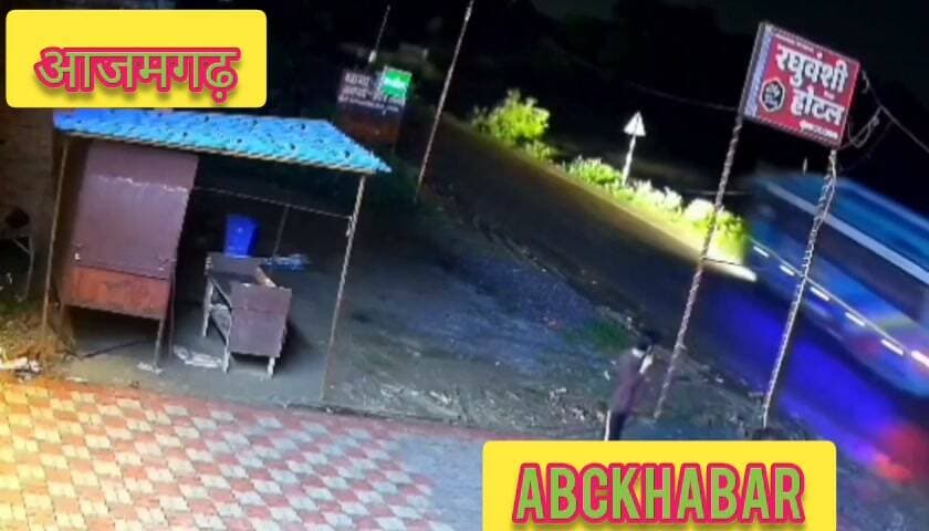 निर्माणाधीन फोरलेन की पुलिया में घुसी बस, 13 यात्री घायल, छह की हालत गंभीर, उसी जगह सुबह गड्ढे में पलटी कार; सीसीटीवी फुटेज आया सामने
https://abckhabar.in/?p=8591