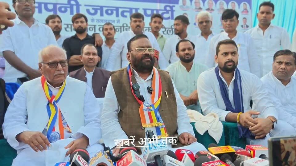 अपनी जनता पार्टी के राष्ट्रीय अध्यक्ष स्वामी प्रसाद मौर्य का बयान