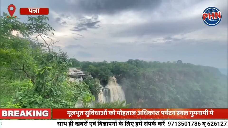 मूलभूत सुविधाओं को मोहताज अधिकांश पर्यटन स्थल गुमनामी में, संसाधन और सुविधाएँ मिलें तो जिले में बढ़े पर्यटन कारोबार