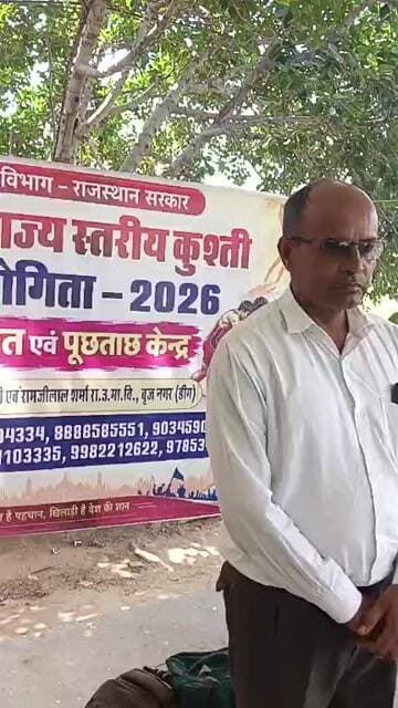 #70_वी_राज्यस्तरीय__कुश्ती__
#प्रतियोगिता__2026__
#शिक्षा_राजस्थान_सरकार____
