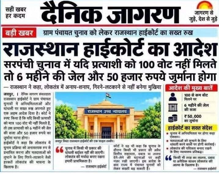 फेंक न्यूज़ जमके हो रही वाइरल।
इससे भ्रमित न हो ये झूठ है।पूरी तैयारी के साथ लडे चुनाव