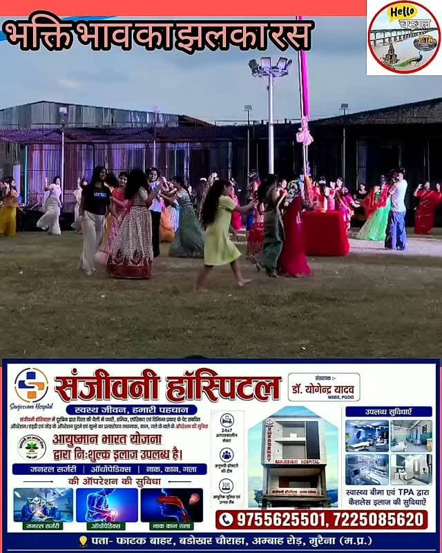 मुरैना में गरबा कार्यक्रम का आयोजन भक्ति भाव के सागर में डूब कर महिलाऐ एवं युवक युवतियों ने किया नृत्य,