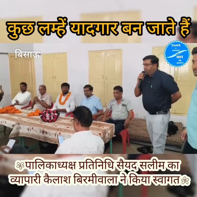 कुछ लम्हें यादगार बन जाते हैं..
#bissau #tharkiawaazajay #birmiwala #congress #reelkarofeelkaro Rita Choudhary