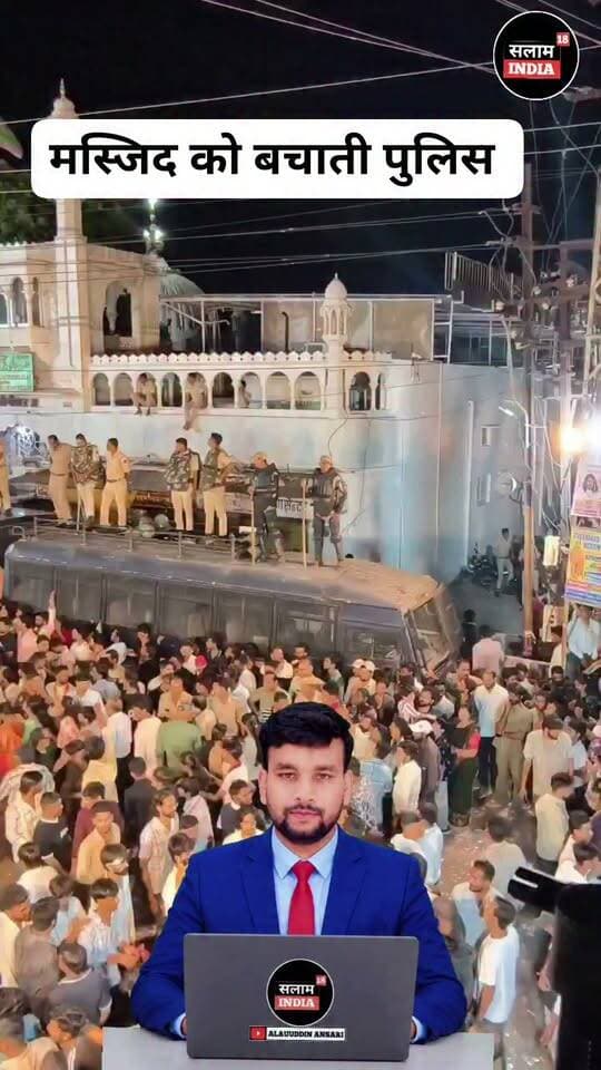 मस्जिद को बचाने उतरी पुलिस!