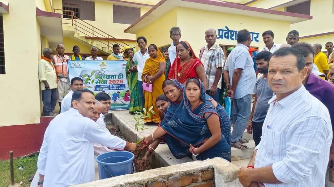 'स्वच्छता ही सेवा 2026' अभियान एवं 'विश्व पर्यटन दिवस' के अवसर पर रविवार को फुल्लीडुमर प्रखंड अंतर्गत ग्राम पंचायत कैथा में जिम्मेदार पर्यटन और जिम्मेदार नागरिक व्यवहार को बढ़ावा देने के उद्देश्य से एक विशेष कार्यक्रम का आयोजन किया गया। इस दौरान पर्यावरण संरक्षण और स्वच्छता का संदेश देते हुए ‘एक पौधा माँ के नाम’ थीम पर व्यापक स्तर पर पौधरोपण किया गया।
कार्यक्रम की अगुवाई कैथा ग्राम पंचायत के माननीय मुखिया ने की। पौधरोपण के जरिए ग्रामीणों को हरियाली बढ़ाने और सार्वजनिक स्थलों को स्वच्छ एवं सुंदर बनाए रखने के लिए प्रेरित किया गया। वक्ताओं ने कहा कि पर्यटन और स्वच्छता का आपस में गहरा संबंध है; स्वच्छ और सुंदर वातावरण ही किसी भी क्षेत्र को आकर्षक बनाता है।
इस अवसर पर प्रशासनिक एवं पंचायत स्तर के कई प्रमुख पदाधिकारी और कर्मी सक्रिय रूप से मौजूद रहे। कार्यक्रम में मुख्य रूप से:
जीविका: प्रखंड परियोजना प्रबंधक (BPM), कम्युनिटी मोबिलाइजर (CM) एवं जीविका दीदियां
पंचायत कर्मी: आवास सहायक, विकास मित्र, पंचायत रोजगार सेवक (PRS), स्वच्छता पर्यवेक्षक एवं स्वच्छता कर्मी
जनप्रतिनिधि व ग्रामीण: स्थानीय वार्ड सदस्य, गणमान्य जनप्रतिनिधि एवं बड़ी संख्या में ग्रामीण
सभी उपस्थित लोगों ने पर्यावरण संतुलन बनाए रखने और अपने-अपने क्षेत्रों को कचरा मुक्त व हरा-भरा रखने का संकल्प लिया। कार्यक्रम का समापन "स्वच्छ बांका, स्वस्थ बांका, सुंदर बांका" के सामूहिक उद्घोष के साथ हुआ।