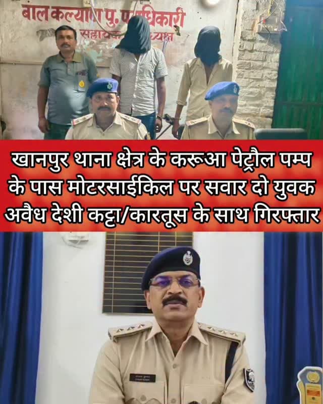 खानपुर,मोटरसाईकिल सवार दो युवक अवैध देशी कट्टा/कारतूस के साथ गिरफ्तार #samastipur #bihar #viral #trendingreels #trendingnow