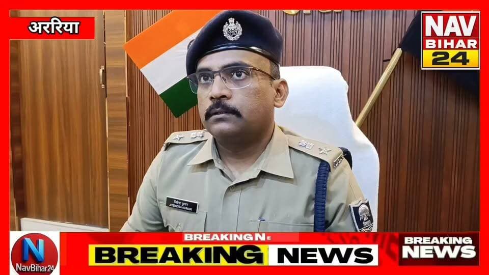 भरगामा बमकांड का आया बड़ा अपडेट