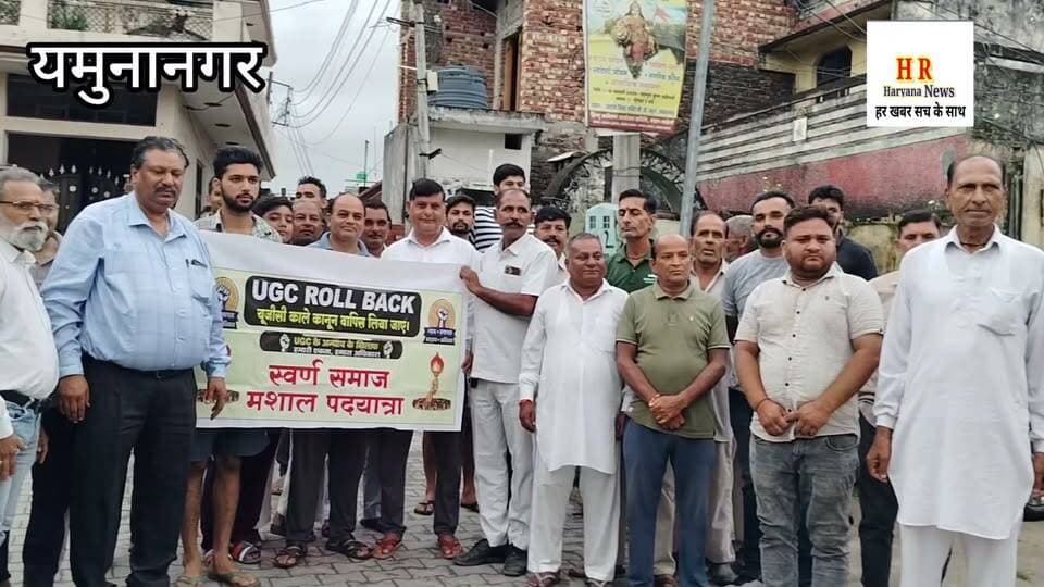 स्वर्ण समाज मसाल,, पदयात्रा को लेकर स्वर्ण समाज हुआ इकट्ठा