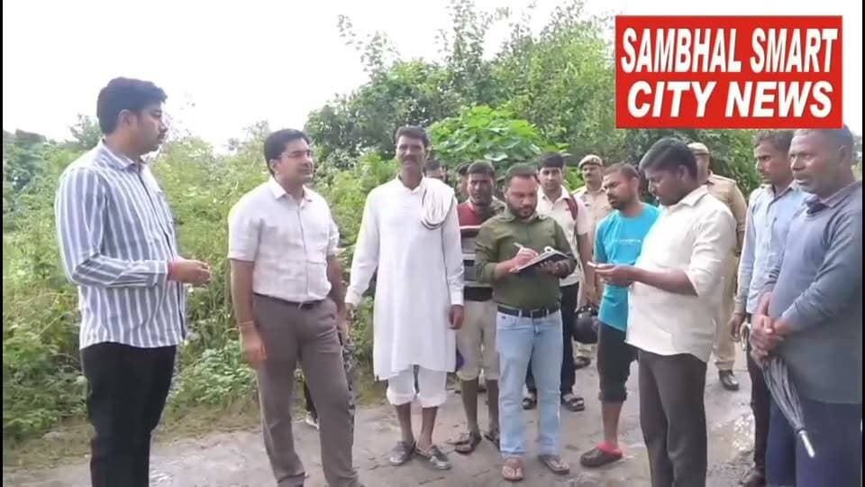 सम्भल में Live भारी वर्षा से प्रभावित फसलों का DM ने किया स्थलीय निरीक्षण वीडियो को शेयर
भागनगर उधरनपुर में धान एवं अन्य फसलों की क्षति का लिया जायजा, विकास, राजस्व एवं कृषि विभाग की संयुक्त टीम गठित कर सर्वे के निर्देश
यूपी के जनपद सम्भल में जनपद में दो दिनों से लगातार हो रही भारी वर्षा के दृष्टिगत जिलाधिकारी अंकित खण्डेलवाल ने तहसील गुन्नौर के ग्राम भागनगर उधरनपुर पहुंचकर भारी वर्षा से प्रभावित धान एवं अन्य फसलों का स्थलीय निरीक्षण किया। उन्होंने खेतों में पहुंचकर वर्षा के कारण फसलों को हुए नुकसान का जायजा लिया तथा किसानों से संवाद कर उनकी समस्याओं एवं कठिनाइयों की जानकारी ली।
जिलाधिकारी ने भारी वर्षा से फसलों को हुए नुकसान के आकलन के लिए विकास विभाग, राजस्व विभाग एवं कृषि विभाग की संयुक्त टीम गठित कर तत्काल सर्वे कराने के निर्देश दिए। उन्होंने कहा कि प्रभावित क्षेत्रों में प्राथमिकता के आधार पर सर्वे कराया जाए तथा फसल क्षति का सही एवं पारदर्शी आकलन सुनिश्चित किया जाए, ताकि पात्र किसानों को शासन के निर्धारित मानकों के अनुसार समय से राहत एवं अनुमन्य लाभ उपलब्ध कराया जा सके।
जिलाधिकारी ने अपर जिलाधिकारी वित्त एवं राजस्व सत्यप्रिय सिंह से प्राकृतिक आपदा के कारण फसलों को हुए नुकसान तथा प्रभावित किसानों को उपलब्ध कराए जाने वाले राहत एवं अनुमन्य लाभ के संबंध में जानकारी प्राप्त की और आवश्यक दिशा-निर्देश दिए।
उन्होंने उप कृषि निदेशक को निर्देशित किया कि कृषि विभाग के सभी एटीएम, बीटीएम एवं एडीओ को लेखपालों के साथ समन्वय स्थापित कर प्रभावित क्षेत्रों में लगाया जाए तथा भारी वर्षा से प्रभावित धान, बाजरा सहित अन्य फसलों का सर्वे कराया जाए। उन्होंने स्पष्ट निर्देश दिए कि सर्वे कार्य में किसी भी प्रकार की लापरवाही न हो और पात्र किसानों को फसल बीमा अथवा प्राकृतिक आपदा के अंतर्गत शासन के निर्धारित मानकों के अनुसार फसल क्षति का मुआवजा एवं अन्य अनुमन्य लाभ समय से दिलाया जाए।
जिलाधिकारी ने उप जिलाधिकारी गुन्नौर को भी फसल क्षति सर्वेक्षण के संबंध में आवश्यक कार्रवाई सुनिश्चित करने के निर्देश दिए। उन्होंने कहा कि जिन क्षेत्रों में भारी वर्षा के कारण फसलों को नुकसान हुआ है, वहां संयुक्त टीम द्वारा स्थलीय सत्यापन करते हुए क्षति का वास्तविक आकलन किया जाए।
इस दौरान जिलाधिकारी ने ग्रामीणों से संवाद कर उनकी समस्याओं को भी जाना। ग्रामीणों की मांग पर विद्यालय तक जाने वाले मार्ग के निर्माण के संबंध में उन्होंने खंड विकास अधिकारी को स्थलीय निरीक्षण कर एस्टिमेट तैयार कराने के निर्देश दिए।
जिलाधिकारी ने उप कृषि निदेशक को निर्देशित किया कि किसानों को बीज एवं उर्वरक निर्धारित दरों पर ही उपलब्ध कराए जाएं। बीज एवं उर्वरक की ओवररेटिंग तथा अनावश्यक टैगिंग किसी भी दशा में न होने पाए, यह सुनिश्चित किया जाए।
इस अवसर पर अपर जिलाधिकारी वित्त एवं राजस्व सत्यप्रिय सिंह, उप कृषि निदेशक अरुण कुमार त्रिपाठी, उप जिलाधिकारी गुन्नौर अवधेश कुमार, तहसीलदार गुन्नौर रवि सोनकर सहित संबंधित अधिकारी एवं कर्मचारी उपस्थित रहे।
बाइट जिलाधिकारी अंकित खण्डेलवाल सम्भल