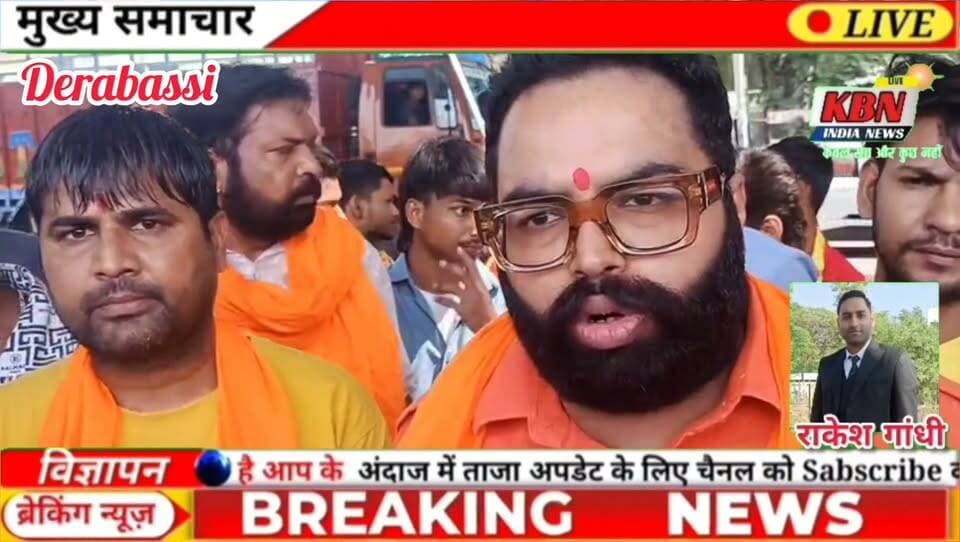 शिव सेना हिन्द ने फूंका रामपाल का पुतला; दीपक शर्मा बोले— "सनातन धर्म के खिलाफ जहर उगलने वालों को बख्शा नहीं जाएगा"
डेराबस्सी।
सनातन धर्म को बार-बार निशाना बनाने और देवी-देवताओं पर अमर्यादित टिप्पणियां करने वाले रामपाल के खिलाफ शिव सेना हिन्द का गुस्सा फूट पड़ा। रविवार को शिव सेना हिन्द के पंजाब उप-अध्यक्ष एवं डेराबस्सी प्रभारी दीपक शर्मा की अगवाई में सैकड़ों कार्यकर्ताओं ने डेराबस्सी के बरवाला रोड गली नंबर 9 से बस स्टैंड चौक तक एक विशाल पैदल रोष मार्च निकाला। इसके बाद कार्यकर्ताओं ने बस स्टैंड पुल के नीचे मुख्य चौक पर जमकर नारेबाजी करते हुए रामपाल का पुतला फूंका।
पुतला दहन के उपरांत पत्रकारों व मीडियाकर्मियों को संबोधित करते हुए शिव सेना हिन्द के पंजाब उप-अध्यक्ष दीपक शर्मा ने कहा, "रामपाल आए दिन सनातन धर्म और हमारी आस्था को टारगेट कर समाज में भाईचारा बिगाड़ने का प्रयास कर रहा है। सनातन धर्म की अवहेलना और अपमान अब किसी भी कीमत पर बर्दाश्त नहीं किया जाएगा।"
दीपक शर्मा ने मीडिया के माध्यम से प्रशासन और सरकार से मांग की कि सनातन धर्म के खिलाफ अनर्गल बयानबाजी करने वाले ऐसे तत्वों पर तुरंत सख्त कानूनी कार्रवाई की जाए और बैन लगाया जाए। उन्होंने स्पष्ट चेतावनी देते हुए कहा कि यदि रामपाल ने अपनी हरकतों से बाज आकर सनातन धर्म से माफी नहीं मांगी, तो शिव सेना हिन्द इस आंदोलन को और उग्र करेगी तथा राज्यभर में प्रदर्शन किए जाएंगे।
इस अवसर पर शिव सेना हिन्द की पूरी टीम, स्थानीय पदाधिकारी और सैकड़ों कार्यकर्ता भारी संख्या में मौजूद रहे।
जारीकर्ता:
दीपक शर्मा
(पंजाब उप-अध्यक्ष एवं डेराबस्सी इंचार्ज)
शिव सेना हिन्द
संपर्क:+91 99141 77548