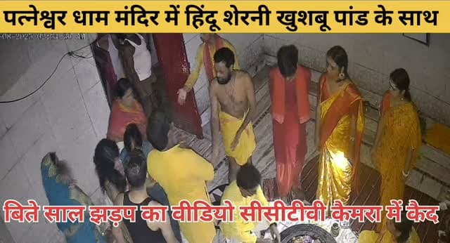 हिंदू शेरनी खुशबू पांडे #viral #tranding #indtagramreel #khushbuasodiya