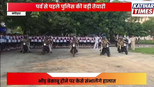 पर्व से पहले पुलिस की बड़ी तैयारी, दंगा नियंत्रण का किया जोरदार पूर्वाभ्यास, भीड़ बेकाबू होने पर कैसे संभालेंगे हालात, पुलिस जवानों और क्यूआरटी टीमों ने किया अभ्यास, दंगा नियंत्रण उपकरण और आंसू गैस के इस्तेमाल का दिया गया व्यावहारिक प्रशिक्षण
