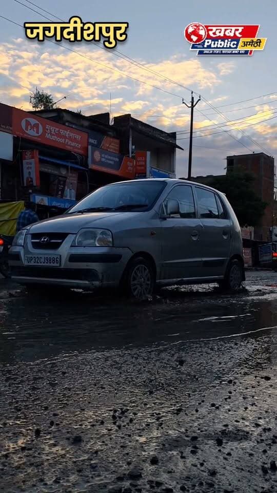 सालों से बदहाल सड़कें, अब बनने लगीं तो श्रेय की होड़!
जगदीशपुर की सड़क का काम आखिर किसकी पहल से होगा शुरू बड़ा सवाल @topfans IAS Shashank Chaudhary DM Amethi