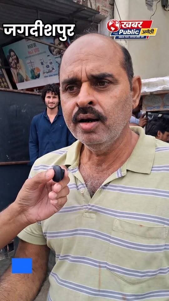 🚨 गिट्टी डालने पहुंची जेसीबी... ग्रामीणों ने क्यों रोक दिया काम?
तीन दिन की बारिश के बाद जगदीशपुर के पुराने NH-56 पर शांति मार्केट में जलभराव। ग्रामीण बोले—“गिट्टी नहीं, नाली बनाइए और अतिक्रमण हटाइए।”
वहीं अधिशासी अभियंता ने कहा—नाला निर्माण प्राथमिकता में है।
📍 शांति मार्केट, जगदीशपुर | अमेठी
आपके इलाके में भी बारिश के बाद जलभराव है? कमेंट करें। 👇
#अमेठी #जगदीशपुर #जलभराव #NH56 #बारिश #ग्राउंडरिपोर्ट #AmethiNews #KhabarPublicNews