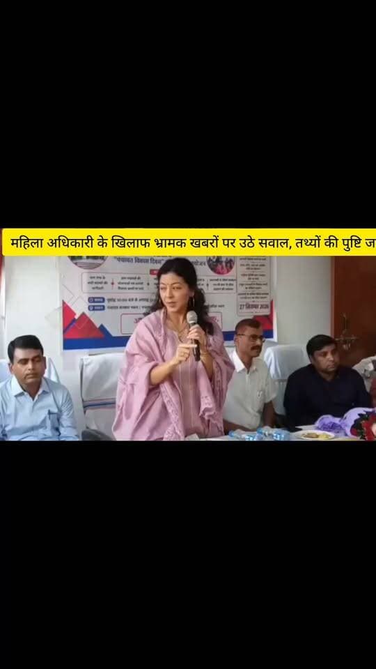 महिला होने के कारण किसी महिला अधिकारी के खिलाफ भ्रामक या तथ्यहीन खबरों को बढ़ावा देना उचित नहीं है। आज मोदनगंज प्रखंड की साइस्ताबाद पंचायत में आयोजित कार्यक्रम में जहानाबाद की जिला पदाधिकारी की मौजूदगी रही। कार्यक्रम के दौरान उन्होंने स्थानीय मुद्दों, महिला अधिकारों, सुरक्षा और पंचायत के विकास से जुड़े विषयों पर अपनी बात रखी।
किसी भी खबर को साझा करने से पहले उसके तथ्यों की पुष्टि करना जरूरी है, ताकि जनता तक सही और विश्वसनीय जानकारी पहुंचे।
#FacebookPost #Jehanabad #Modanganj #NonFollowers #Explore