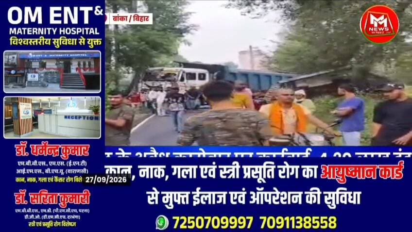 बांका के बाराहाट थाना क्षेत्र में जिला खनन टीम की संयुक्त छापेमारी में 3 वाहनों को जब्त किया गया...
#mmnews #Banka #Baraht #Mining #BiharNews #BreakingNews #BankaNews #बालू_खनन #बांका_न्यूज़...