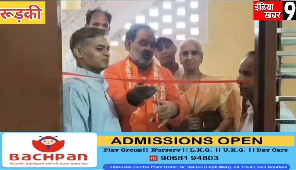 आर्य समाज मंदिर मे भवन का पूर्व कैबिनेट मंत्री ने किया फीता काटकर उद्घाटन
#HaridwarNews
#viralnews
#haridwarreels
#Congress
#BJP
#uttarakhand
#UttarakhandNews
#BreakingNews