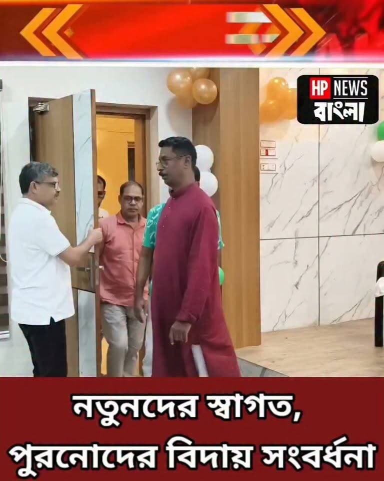 প্রতিষ্ঠা দিবসে নতুনদের বরণ, পুরনোদের বিদায় সংবর্ধনা হরিহরপাড়ার চোয়া আবদুর রহিম পি. পাল এডুকেশনাল ট্রাস্টে