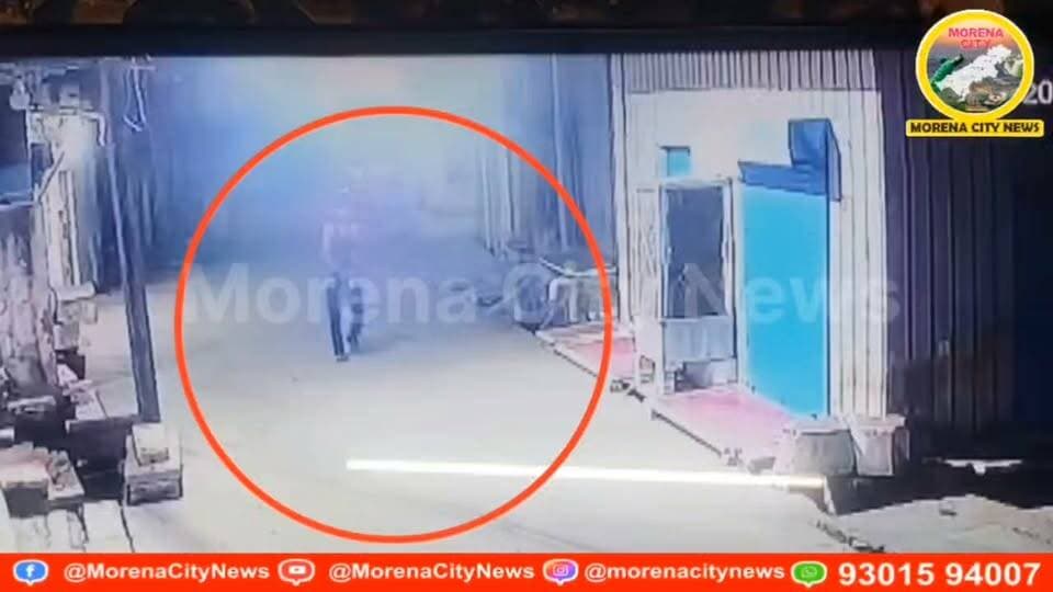 पुरानी रंजिश में घर के बाहर हवाई फा.यरिंग, VIDEO सामने आते ही मचा हड़कंप
मुरैना। स्टेशन रोड थाना क्षेत्र के उत्तमपुरा में पुरानी रंजिश को लेकर जितेंद्र टैगोर के घर के बाहर हवाई फा.यरिंग का मामला सामने आया है। आरोप है कि राहुल पिप्पल अपने साथी ऋषभ पारा के साथ रात करीब 10 बजे जितेंद्र के घर पहुंचा और पिस्टल से हवाई फा.यरिंग की। घटना का CCTV वीडियो सामने आने के बाद पुलिस ने मामले को संज्ञान में लेकर जांच शुरू कर दी है। पुलिस वीडियो और फरियादी के आरोपों के आधार पर कार्रवाई की तैयारी कर रही है।
#morena #मुरैना #पुलिस