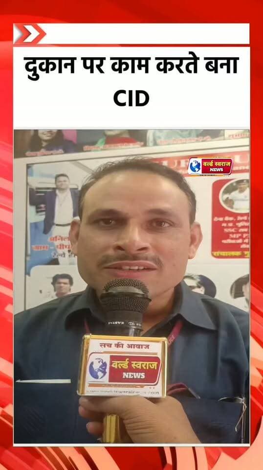 गुरुकुल रत्न , कपडे की दुकान पर काम करते गुरुकुल एकेडमी मे पढ़ाई करते बंद गए CID # #virałreels #HARDA #viralreels #hårda #shortvideofbreels #madhyapradesh #shortshorts #viralrëëls #shortvideo #hårdaklappar