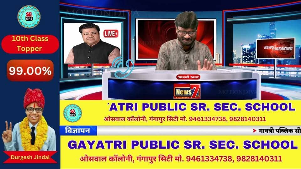 #Live 'आपणी ख़बर' गांव ढाणी की तमाम खबरें,अजय भारद्वाज के साथ, सबसे तेज, सबसे पहले, हर खबर पर पैनी नजर #NewsLive #News7 Rajashan #newsrajasthan #news #Sport #cmorajsthan #PMOofIndia #rajasthan #livenews #BreakingNews #top #TopNews #RajasthanPolice #SawaiMadhopur #Gangapurcity #NewsUpdate #joinus