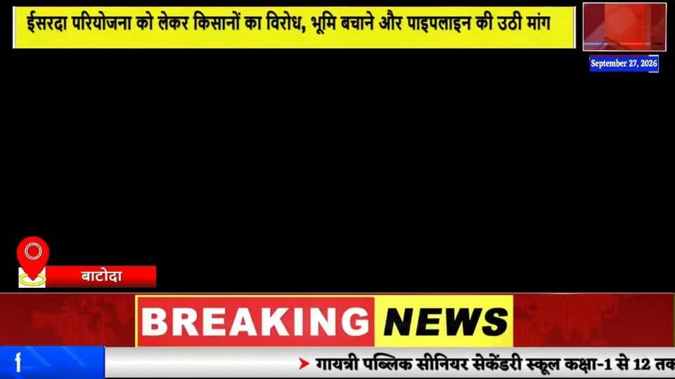 #news रामसिंहपुरा में किसानों की विशाल महापंचायत, ईसरदा परियोजना की नहर का किया विरोध #news7 #batoda