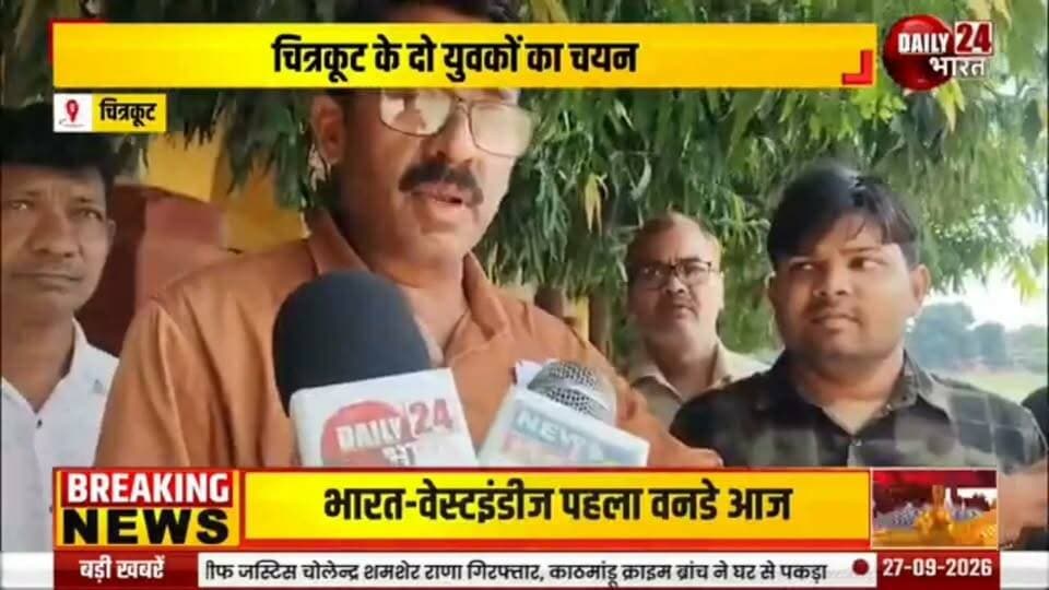 चित्रकूट से इस वक्त की अच्छी खबर सामने आई है।
कर्वी नगर पालिका क्षेत्र के शास्त्री नगर निवासी दो युवकों का ग्राम पंचायत अधिकारी के पद पर चयन हुआ है।
दोनों युवकों के चयन की खबर मिलते ही परिजनों के साथ-साथ मोहल्ले में भी खुशी और उत्साह का माहौल है।
शास्त्री नगर के सभासद शंकर यादव ने रविवार सुबह करीब 11 बजे मीडिया को जानकारी देते हुए बताया कि मोहल्ले के निवासी आदित्य सिंह और शुभम द्विवेदी का ग्राम पंचायत अधिकारी के पद पर चयन हुआ है।
बताया गया है कि 28 सितंबर को लखनऊ में मुख्यमंत्री योगी आदित्यनाथ द्वारा दोनों चयनित युवकों को नियुक्ति पत्र प्रदान किया जाएगा।
युवकों की इस सफलता पर परिजनों और मोहल्लेवासियों ने खुशी जताते हुए उनके उज्ज्वल भविष्य की कामना की है।