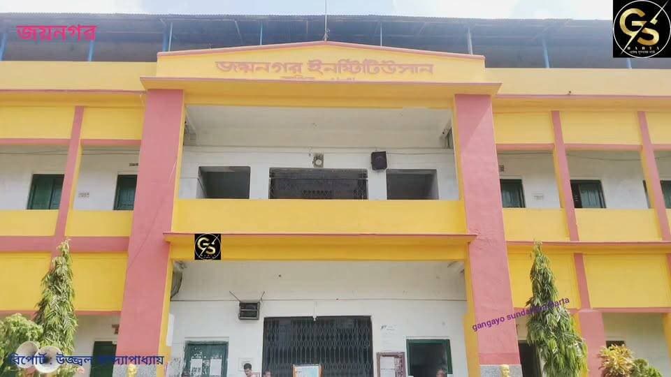 জয়নগরে অনুষ্ঠিত হয়ে গেল ভগিনী নিবেদিতা মেধা অন্বেষণ পরীক্ষা ২০২৬ #GSB #school #examination #students #jaynagar