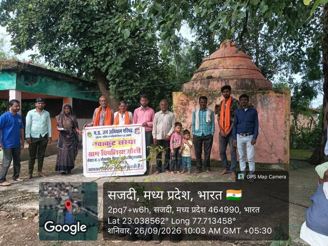 सेवा संकल्प अभियान के तहत ग्राम बरहा खुर्द और साजड़ी में पौधरोपण
––––
#सेवा_संकल्प_अभियान के अंतर्गत मध्यप्रदेश जन अभियान परिषद द्वारा चयनित नवांकुर संस्था मां रेवा सेवा समिति द्वारा ग्राम बरहा खुर्द उदयपुरा और ओबेदुल्लागंज में नवांकुर संस्था साजड़ी ने हनुमान मंदिर परिसर में वृक्षारोपण कार्यक्रम आयोजित किया। इस दौरान पांच जामुन,आम,नीम, कनेर के पौधों का रोपण किया गया तथा पर्यावरण संरक्षण एवं वृक्षों के महत्व पर चर्चा की गई। कार्यक्रम में उदयपुरा से एमएसडब्ल्यू के छात्र तथा नवांकुर संस्था के अध्यक्ष उपस्थित रहे। ओबेदुल्लागंज में ग्राम विकास समिती साजड़ी के सदस्यों तथा ग्रामीणजन ने पर्यावरण संरक्षण के प्रति जनभागीदारी एवं जागरूकता का संदेश दिया गया।
#Raisen Jansampark Madhya Pradesh JDjansampark Bhopal Collector Office Raisen