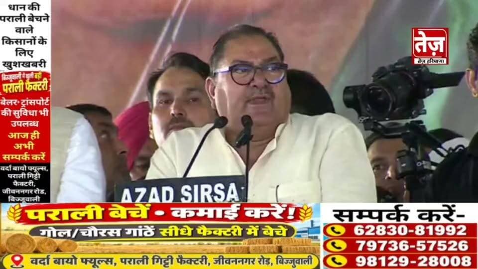 मेवात रैली कर अभय चौटाला ने हरियाणा में मचा दी सियासी हलचल, टूटे सारे रिकॉर्ड, कर दिया बड़ा ऐलान, बोले अब तैयारी कर लियो, धमाकेदार भाषण