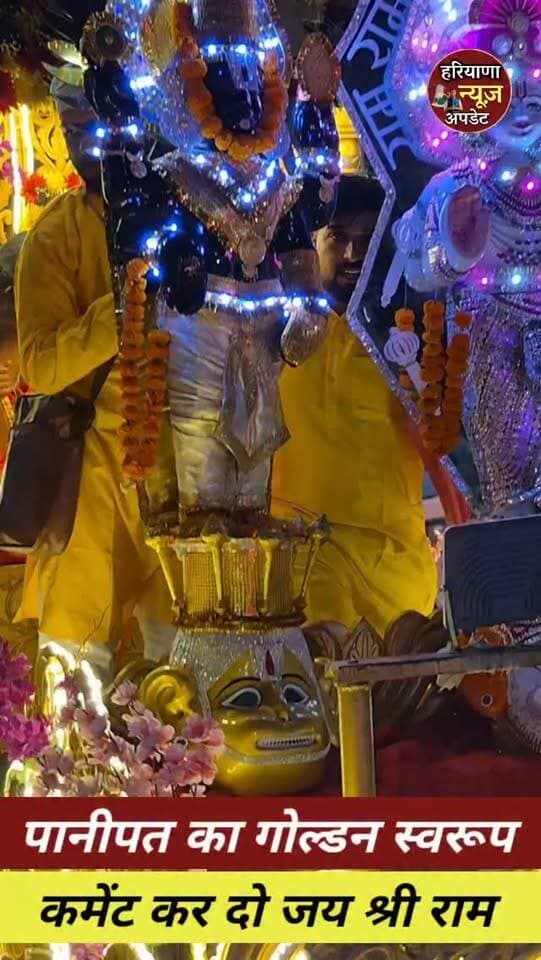 #Panipat का #Golden स्वरूप कमेंट करो जय सियाराम
#panipatfamousforhanumanji