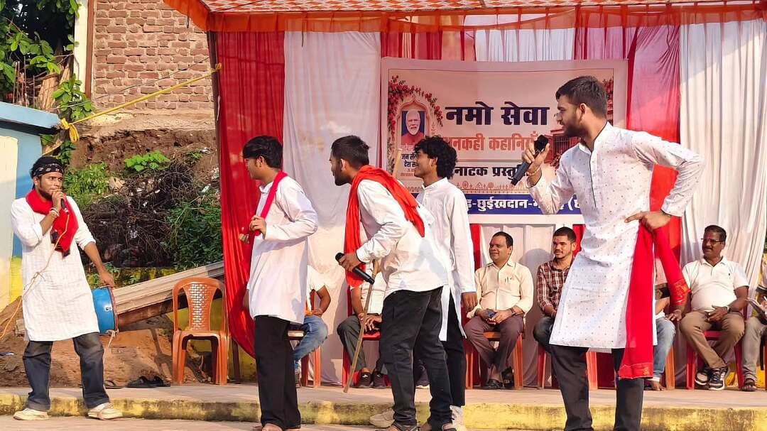 ‘नमो सेवा–अनकही कहानियां’ के अंतर्गत आज इतवारी बाजार में नुक्कड़ नाटक का मंचन किया गया। खुले बाजार परिसर में प्रस्तुत नाटक के माध्यम से सेवा भावना, जनभागीदारी, सामाजिक जिम्मेदारी के साथ शासन की जनकल्याणकारी योजनाओं और उनके लाभ से जुड़े विषयों को प्रभावी एवं रोचक ढंग से प्रस्तुत किया गया। कलाकारों ने संवाद, अभिनय और विभिन्न प्रसंगों के माध्यम से लोगों को शासकीय योजनाओं का लाभ लेने तथा समाजहित में सहभागिता का संदेश दिया।
#सेवा_संकल्प_अभियान #SevaSankalpAbhiyan #SevaSankalp #JanSeva #JanBhagidari aanganMilanSeva आंगन_मिलन_सेवा ViksitChhattisgarh SevaSeVikas
CGkeAshirwadkaDiya
sevasankalpabhiyan
modiat25
vishnubhaiya