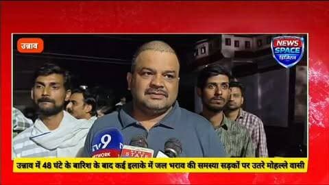 उन्नाव के इंद्रा नगर में बारिश के दौरान हुए जल भराव से परेशान होकर मोहल्ले वासियों ने सड़क को किया जाम,सूचना के बाद मौके पर पहुंचे नगर पालिका अध्यक्ष प्रतिनिधि प्रवीण मिश्रा भानू मीडिया को दी जानकारी..