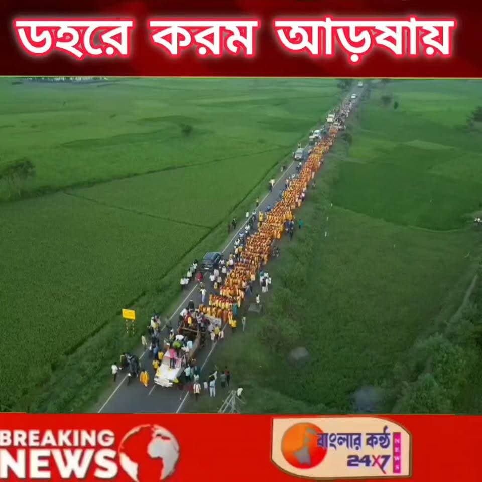 ধামসা-মাদলের তালে ‘ডহরে করমে’ মাতলেন মহিলারা! করমের ছন্দে উৎসবমুখর আড়ষা