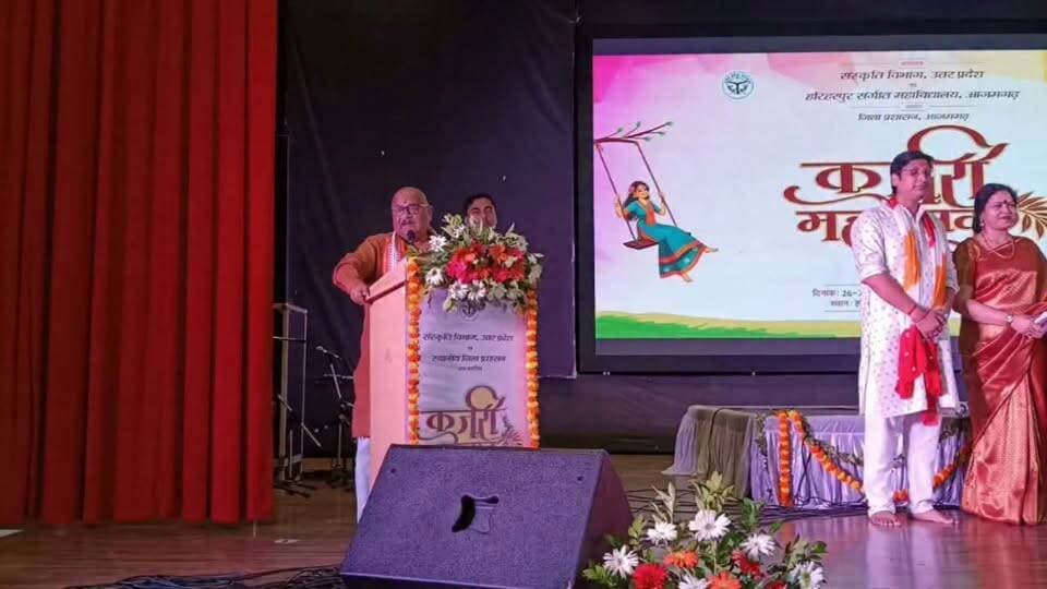 कजरी महोत्सव के दूसरे दिन झूम उठा जनपद