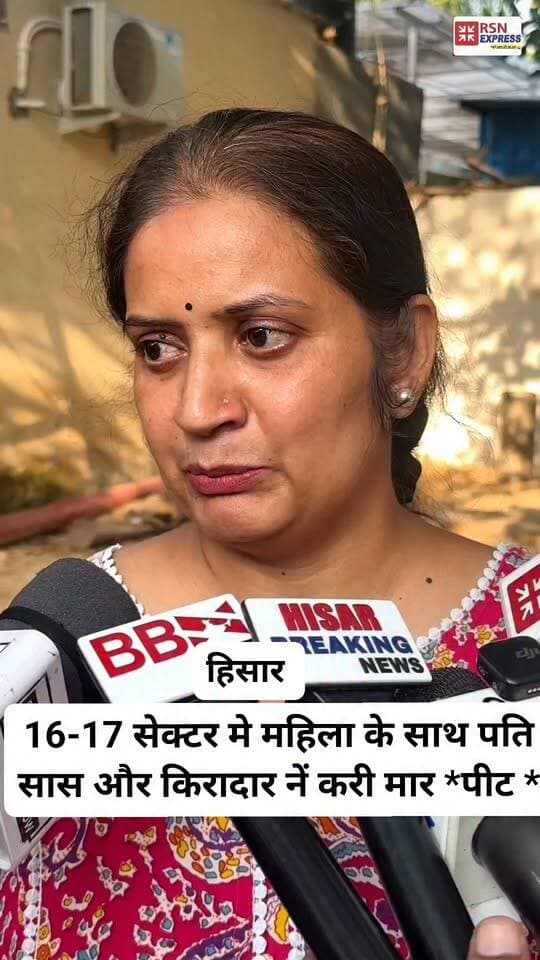 हिसार 16-17 सेक्टर मे महिला के साथ उसी के पति किराएदार और सास नें की मार*पीट *