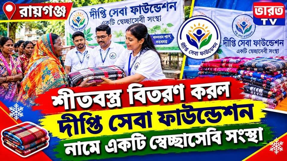 Distribution | দুর্গাপুজোর আগে বারদুয়ারিতে বস্ত্র বিতরণ | #bharottv
#UpdateNews
#Banglanews
#NewsUpdate
#highlightseveryone