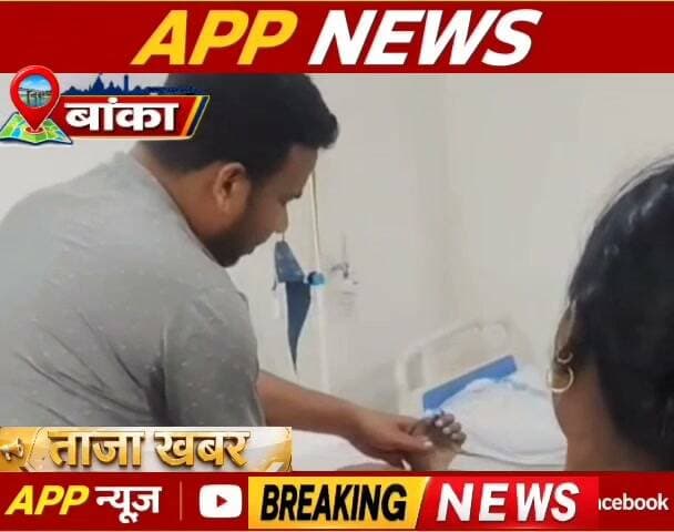 बांका जिले की शंभूगंज प्रखंड क्षेत्र से होकर गुजरी लोहागढ़ नदी में स्नान करने के दौरान 12 वर्षीय छात्र की डूबकर हुई मौत। #New post #viralpost #LikeFollowShare #fypシ゚viralシfypシ゚ #please #likecommentsharefollowsupport #banka #bhagalpur #CrimeNews #vairalvideo #vairalpost #vauralreels #facebookviral #BiharNews #BiharPolice #bihar #BiharGovernment #Dmbanka #cantante
#Sambhuganj #Janta