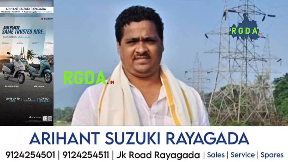କ୍ରିକେଟ୍ ଖେଳୁଥିବାବେଳେ ହୃଦ୍ଘାତରେ ଯୁବ ଖେଳାଳିଙ୍କ ପରଲୋକ
#rgda #rayagada #rayagadanews #odishanews #odianews #topnews #topstories #cricketlover #cricketplayer