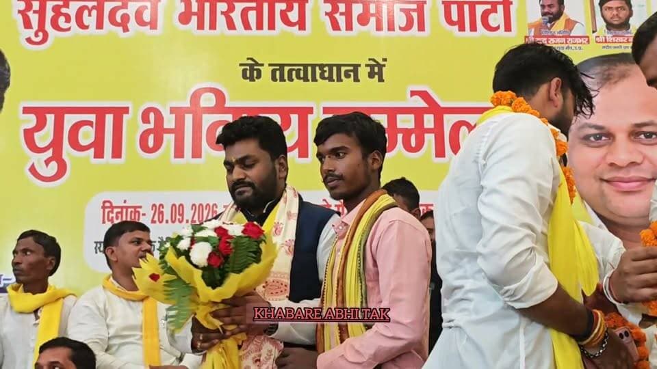 मऊ में युवा भविष्य सम्मेलन में उमड़ा युवाओं का हुजूम, सैकड़ों की संख्या में पहुंचे युवा
#मऊ #युवाभविष्यसम्मेलन #खबरेंअभीतक #KhabareAbhiTak