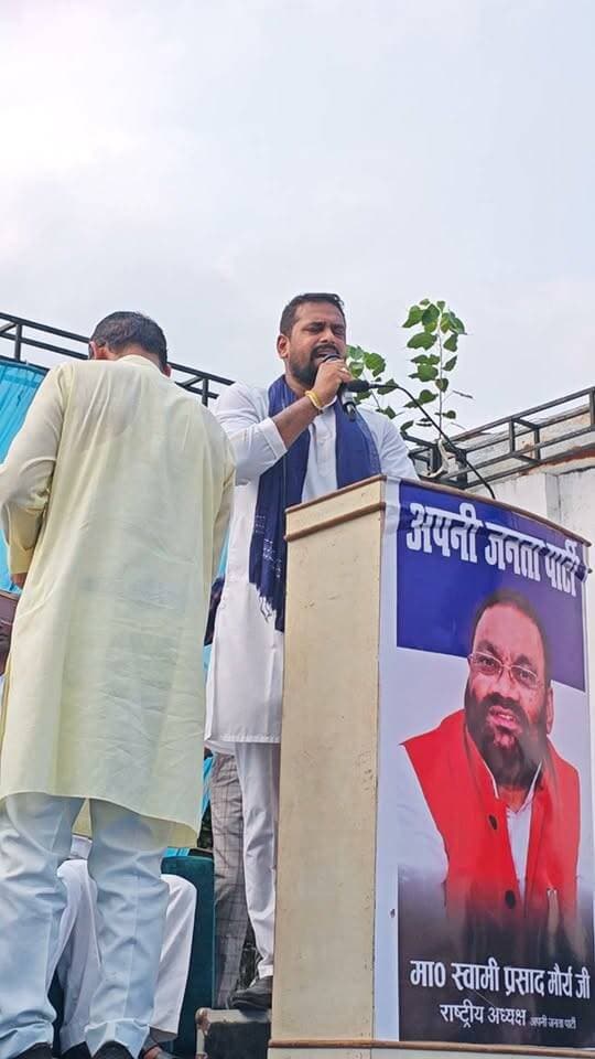 अपनी जनता पार्टी के नेता रजनीकांत मौर्य मंच से अपनी बात रखते हुए